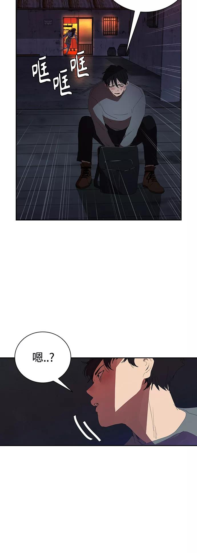 《杀手方先生：First Kill》[第19话] 金钱万能 第26页