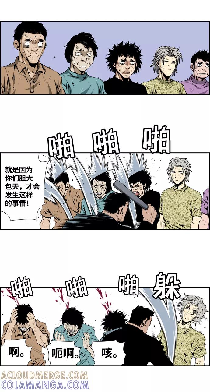 《逃亡者》第19话 第43页