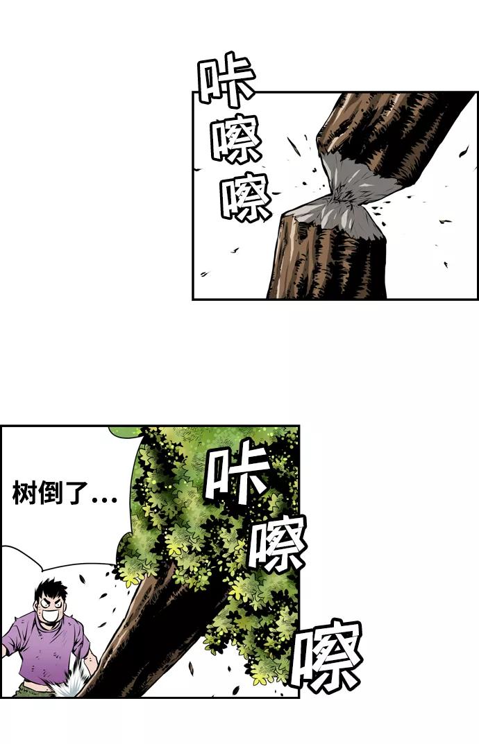 《逃亡者》第19话 第15页