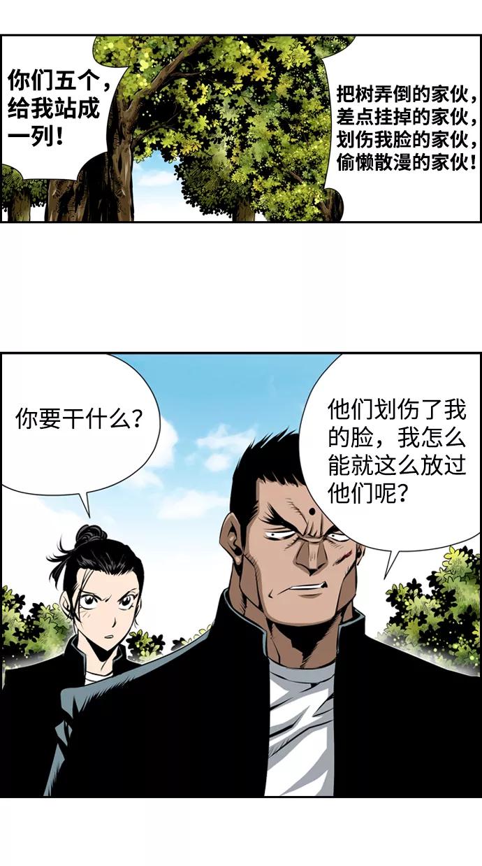 《逃亡者》第19话 第41页
