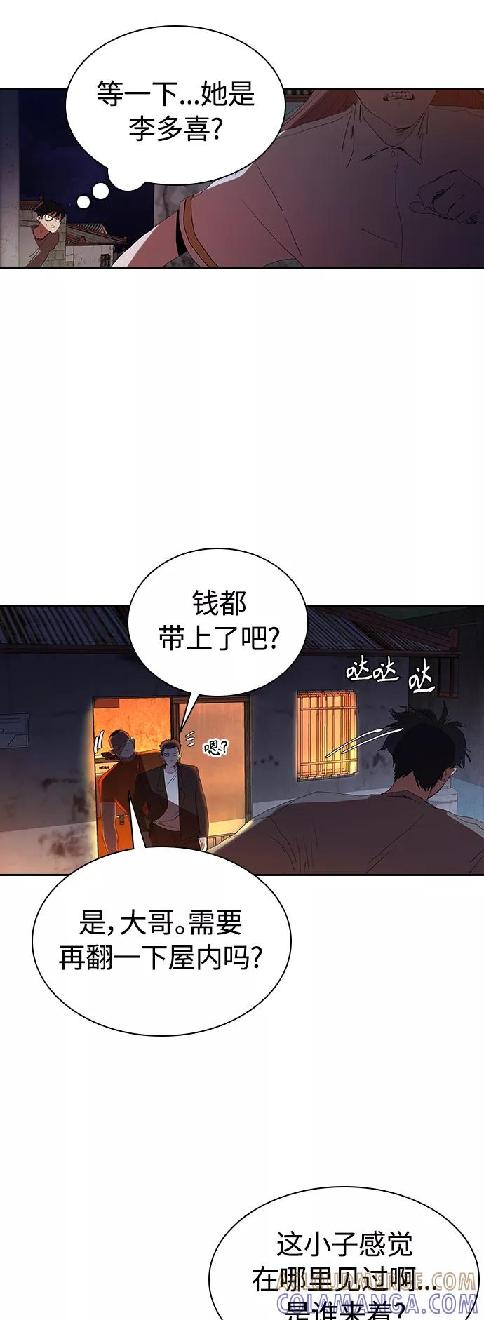 《杀手方先生：First Kill》[第19话] 金钱万能 第27页