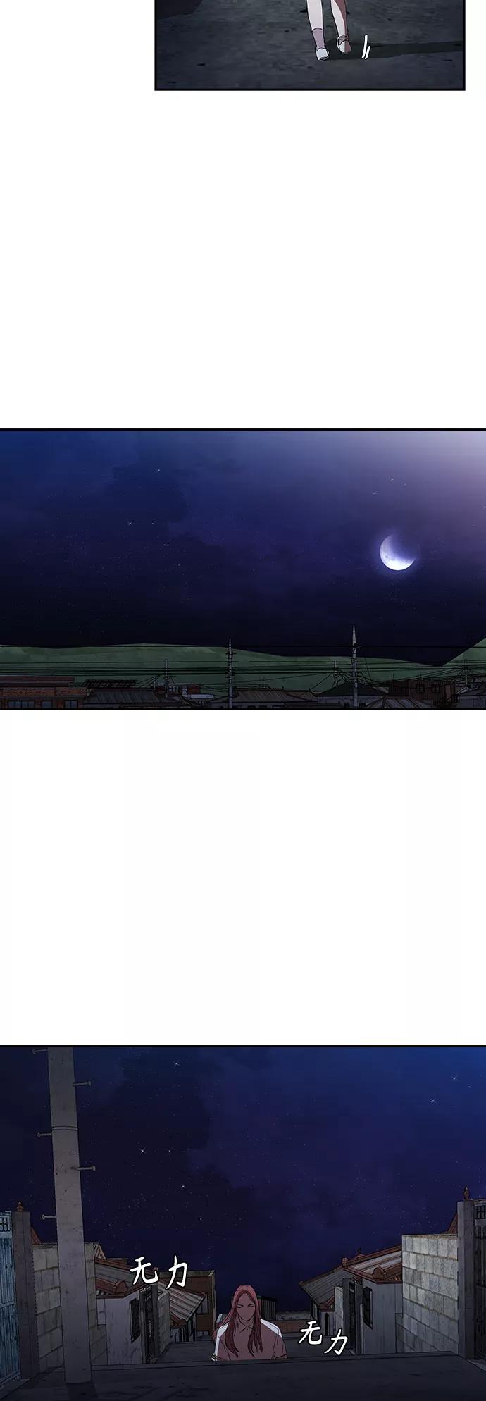 《杀手方先生：First Kill》[第19话] 金钱万能 第16页