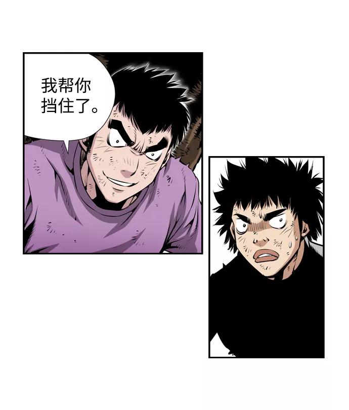 《逃亡者》第19话 第32页