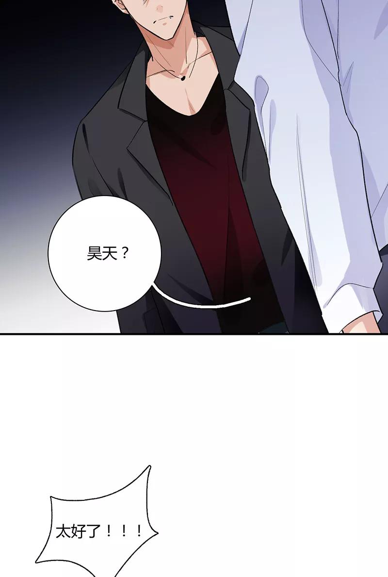 《逢魔勿语》第20话 第14页