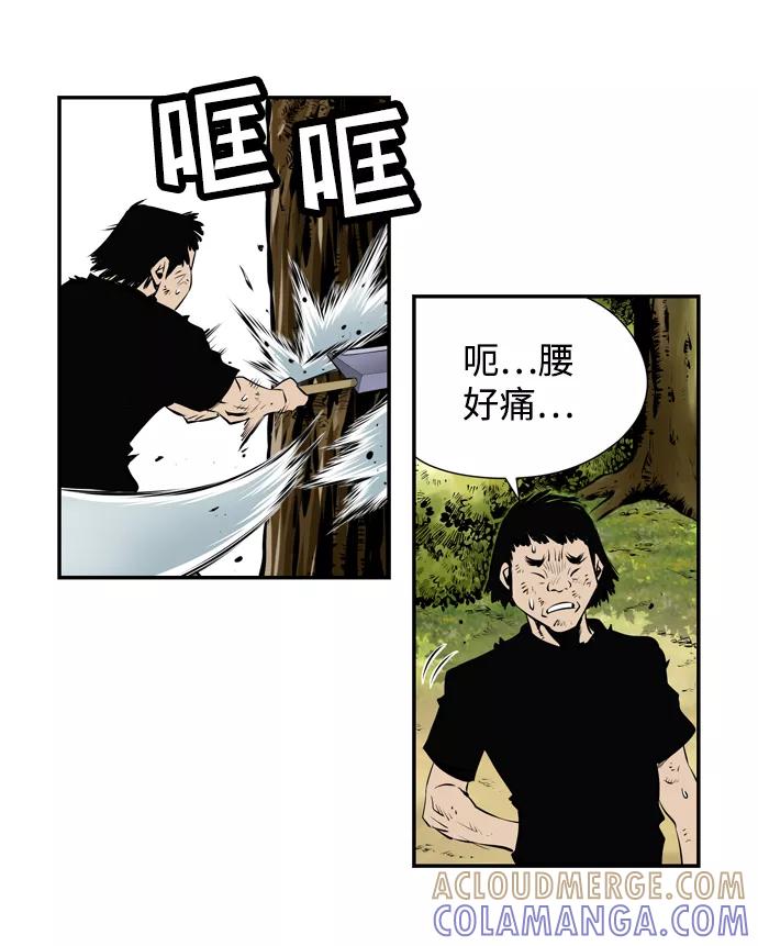 《逃亡者》第19话 第19页