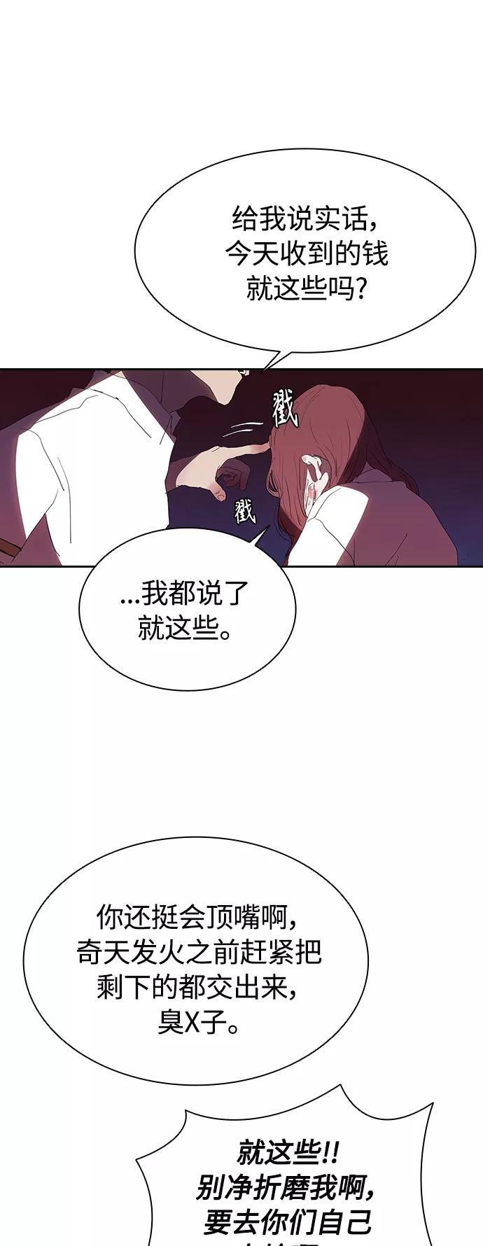 《杀手方先生：First Kill》[第19话] 金钱万能 第10页
