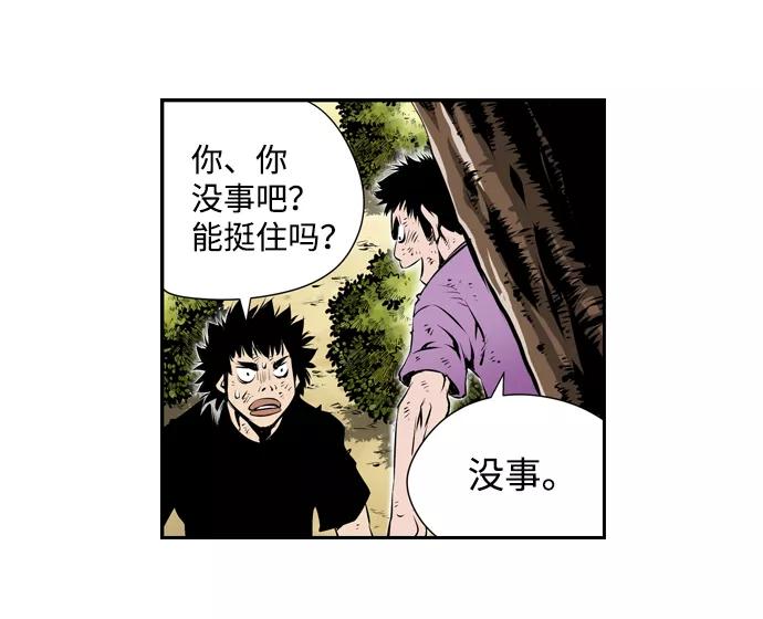 《逃亡者》第19话 第33页