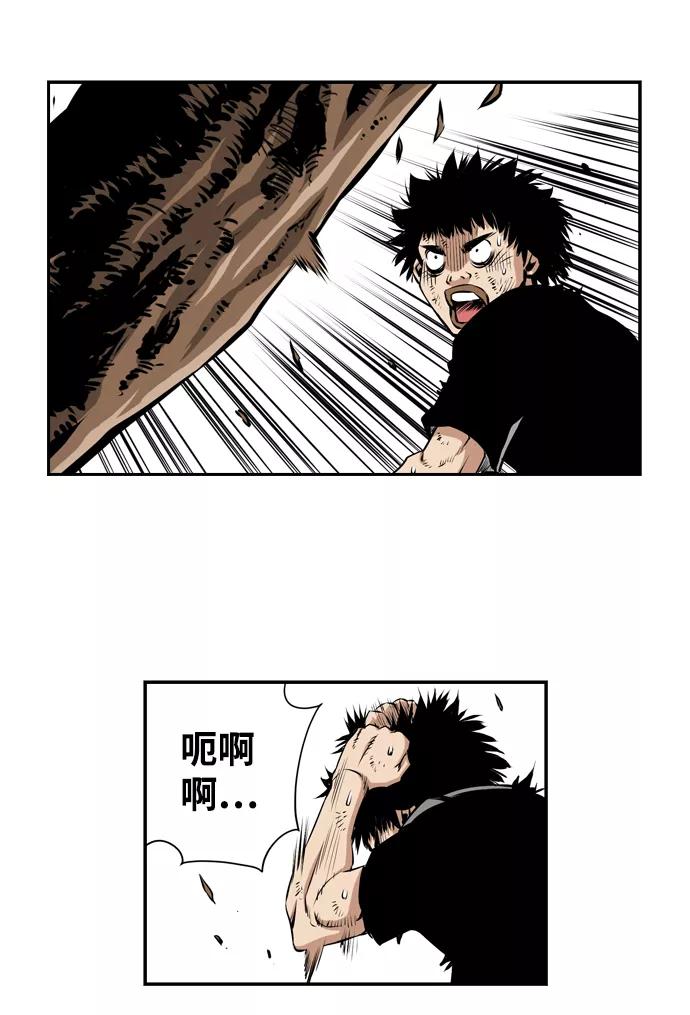 《逃亡者》第19话 第29页