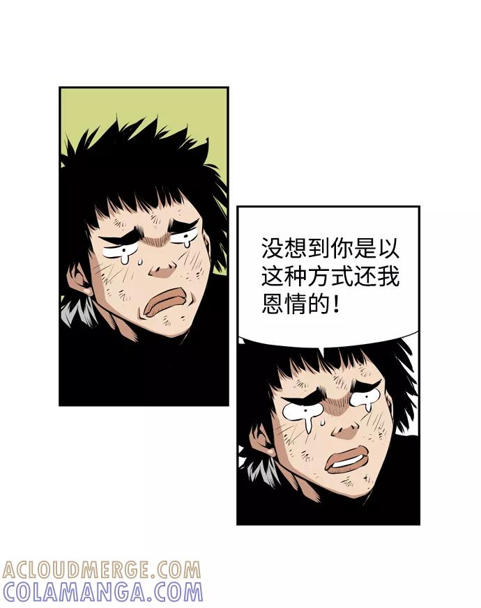 《逃亡者》第19话 第34页
