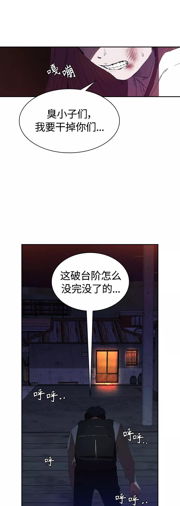 《杀手方先生：First Kill》[第19话] 金钱万能 第24页