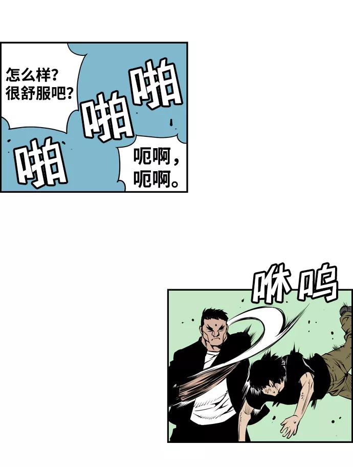 《逃亡者》第19话 第23页