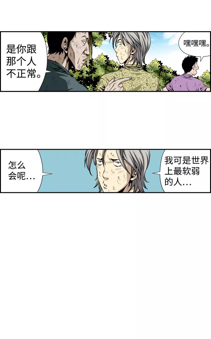 《逃亡者》第19话 第12页
