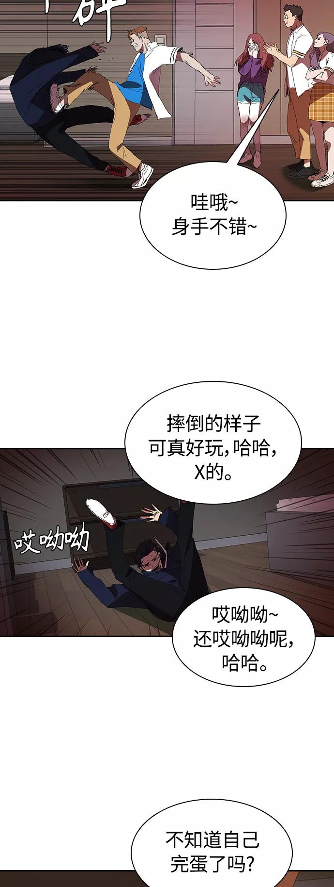 《杀手方先生：First Kill》[第20话] 用绳子的变态 第40页