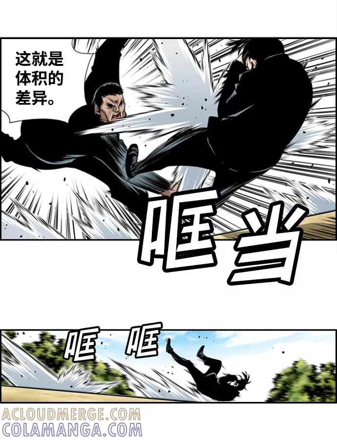 《逃亡者》第20话 第17页