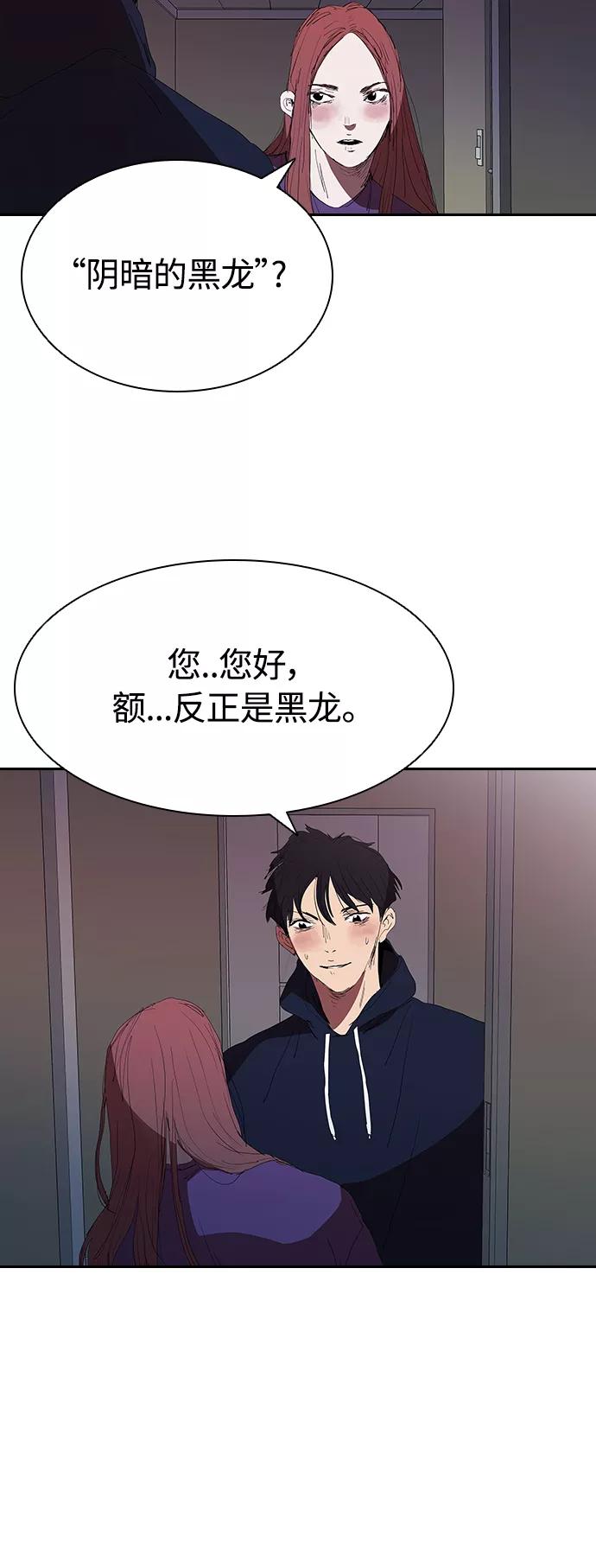 《杀手方先生：First Kill》[第20话] 用绳子的变态 第30页
