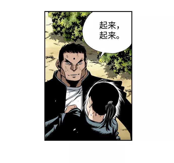 《逃亡者》第20话 第30页