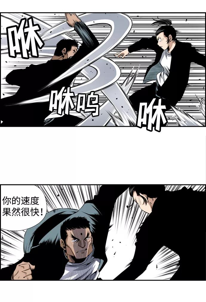 《逃亡者》第20话 第14页