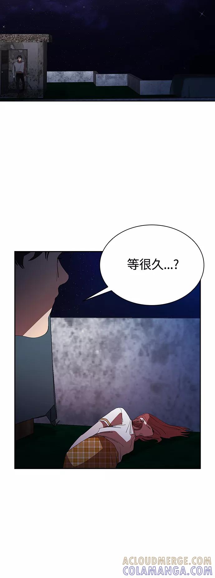 《杀手方先生：First Kill》[第20话] 用绳子的变态 第15页