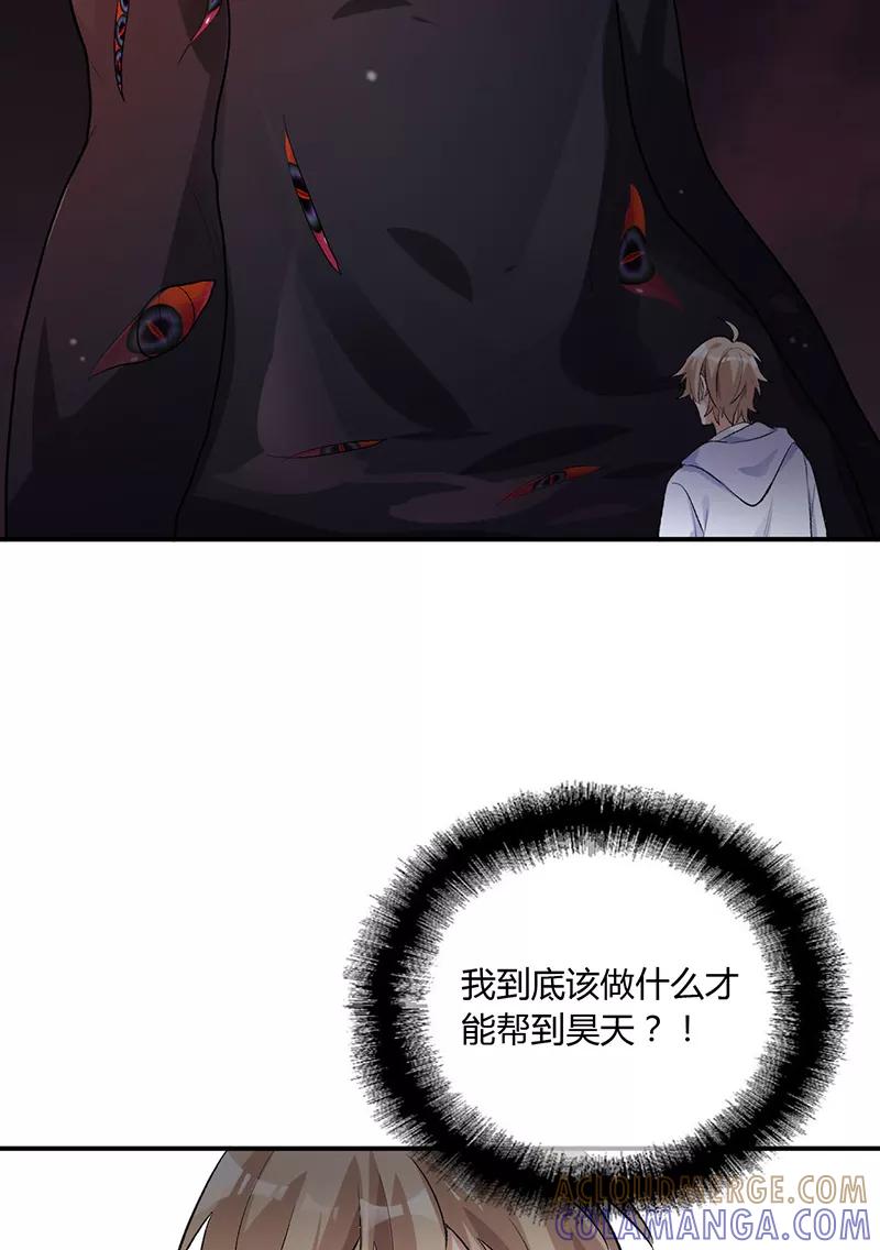 《逢魔勿语》第21话 第49页