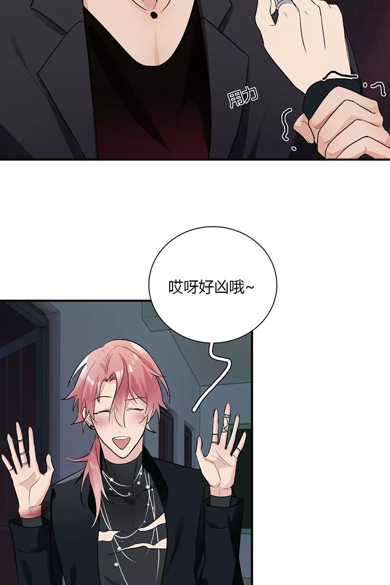 《逢魔勿语》第21话 第12页