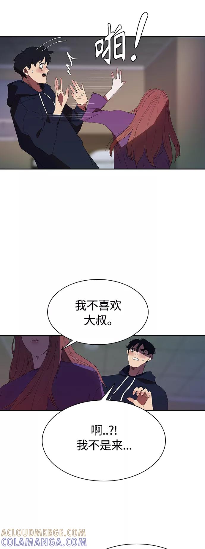 《杀手方先生：First Kill》[第20话] 用绳子的变态 第35页