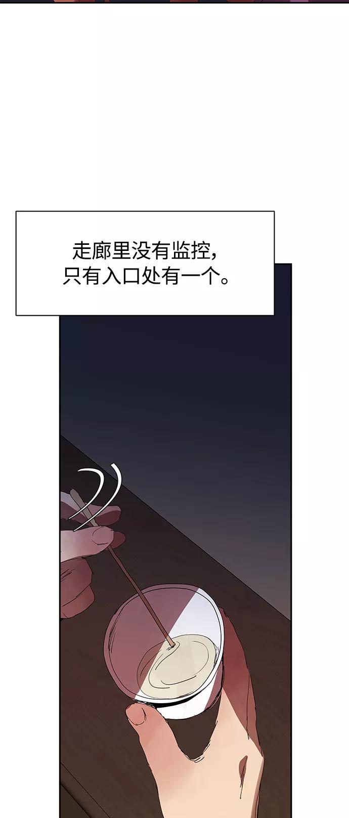 《杀手方先生：First Kill》[第20话] 用绳子的变态 第32页