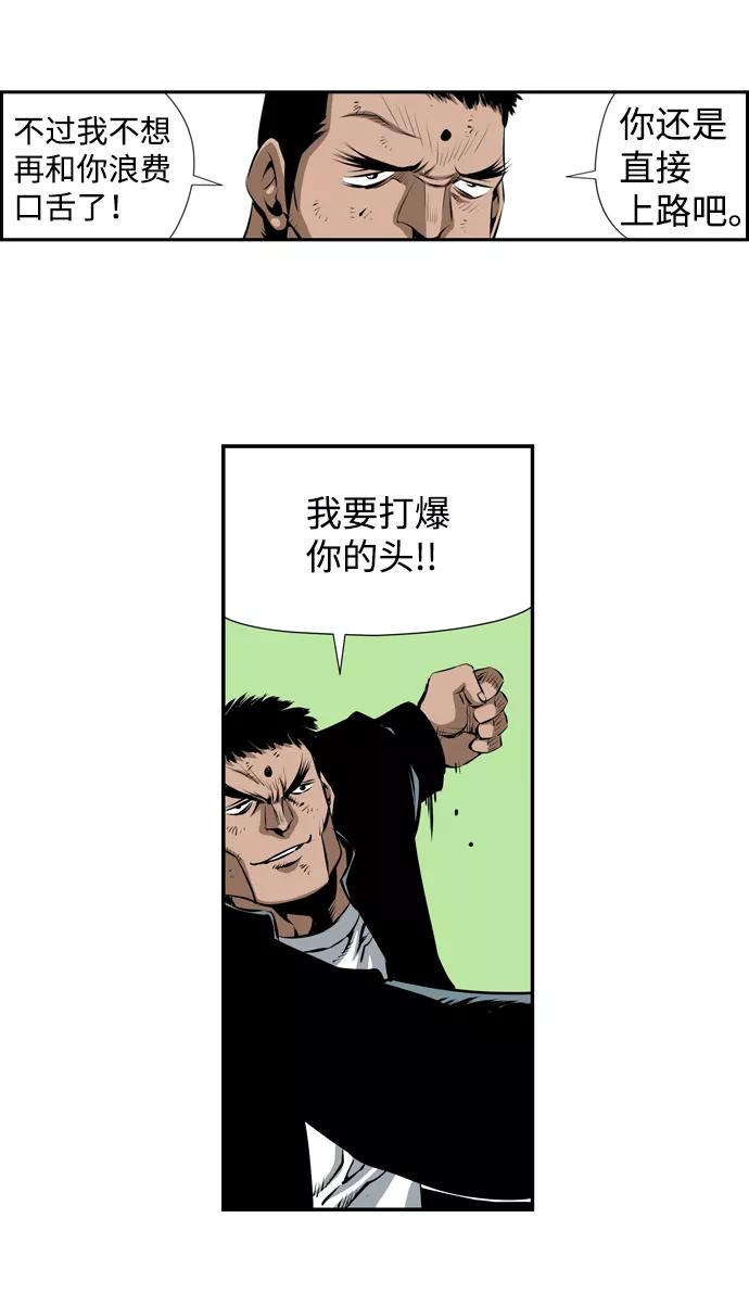 《逃亡者》第20话 第40页