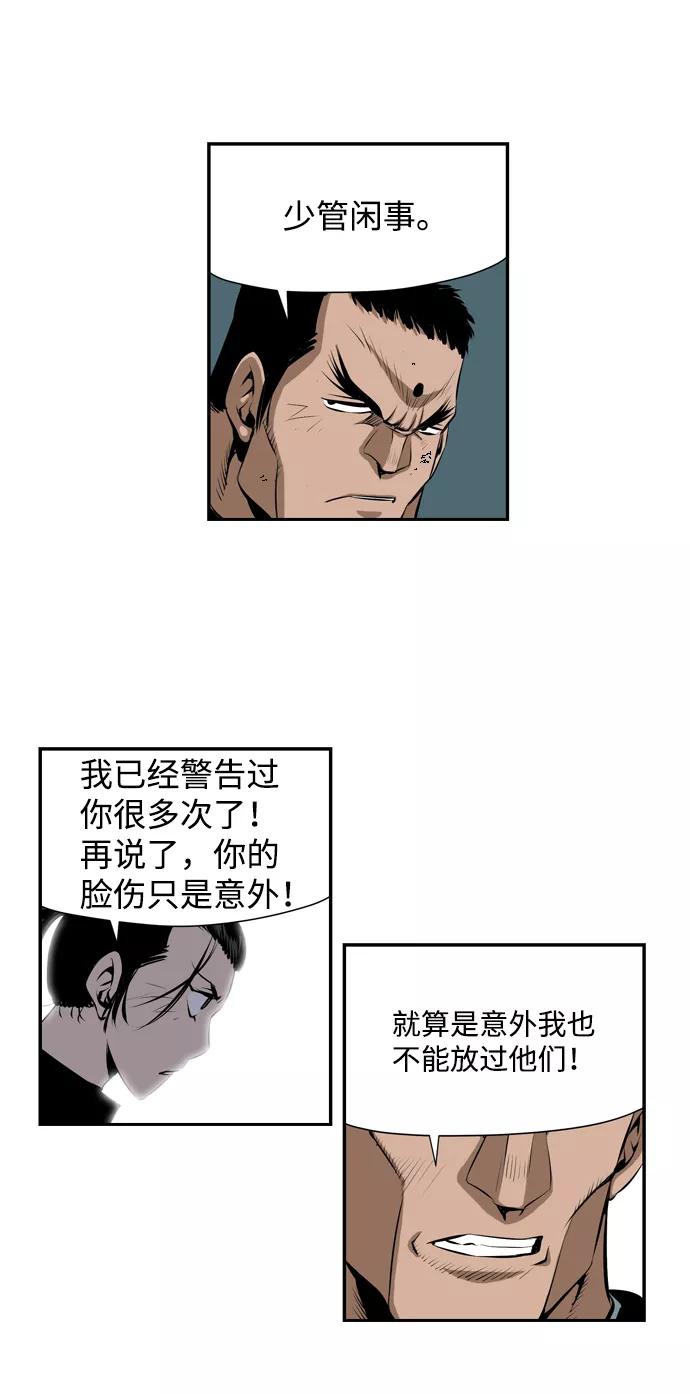 《逃亡者》第20话 第4页