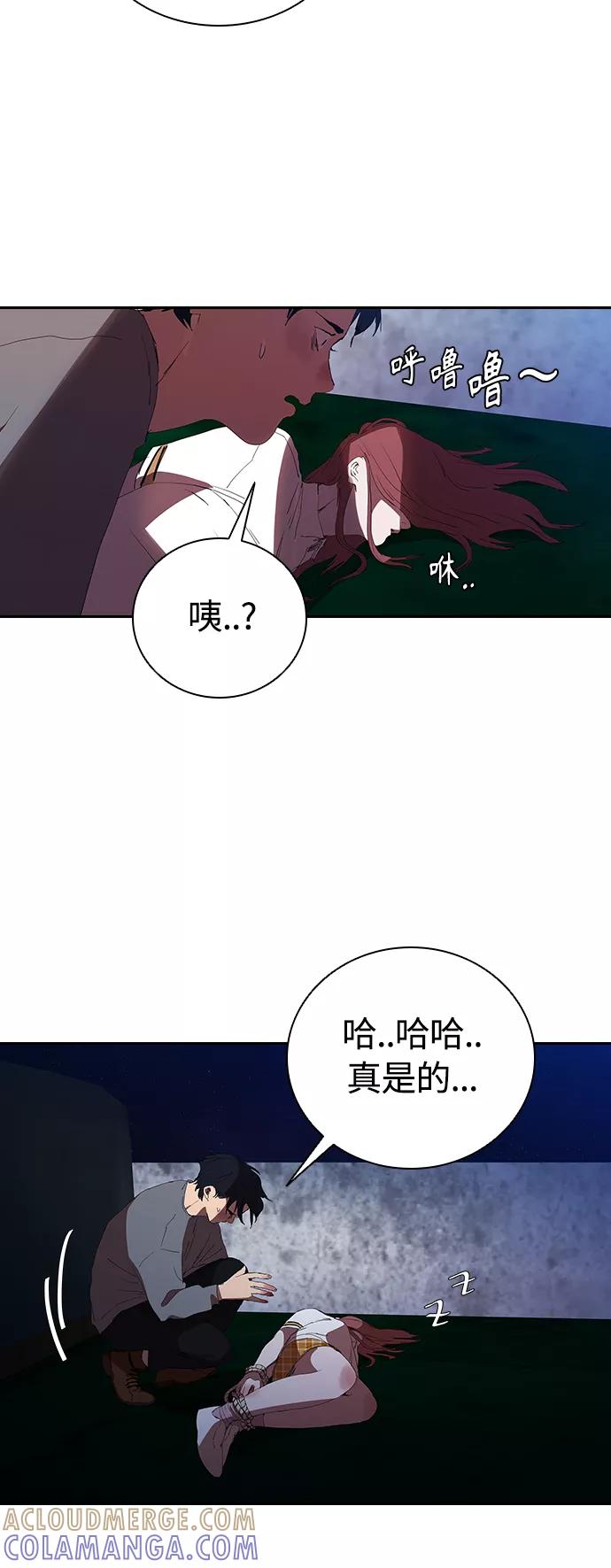 《杀手方先生：First Kill》[第20话] 用绳子的变态 第17页