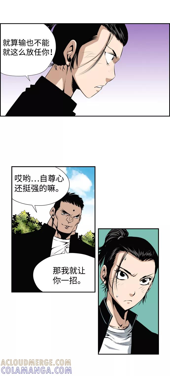 《逃亡者》第20话 第9页