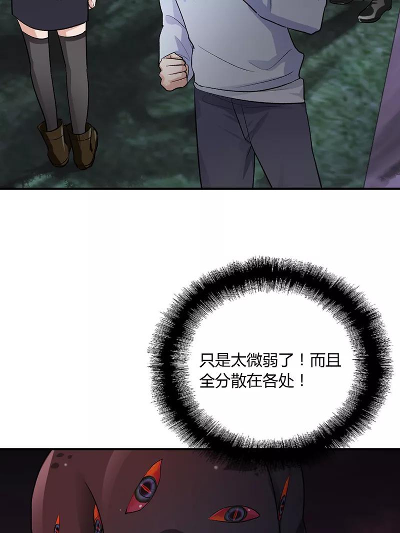 《逢魔勿语》第21话 第48页