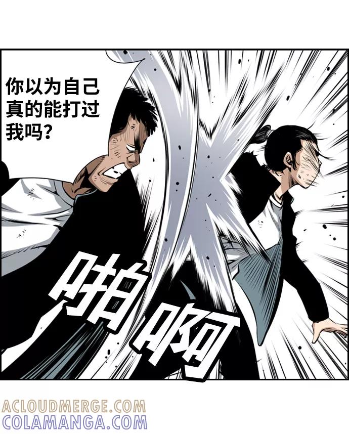 《逃亡者》第20话 第31页