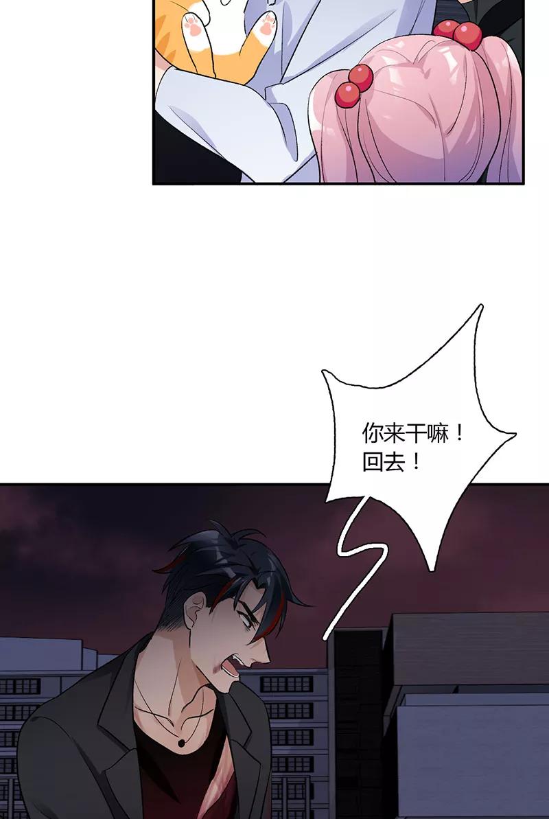 《逢魔勿语》第21话 第41页