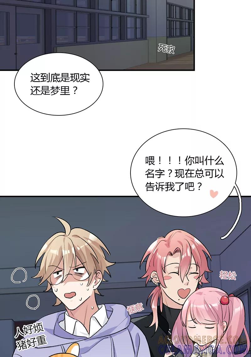 《逢魔勿语》第21话 第37页