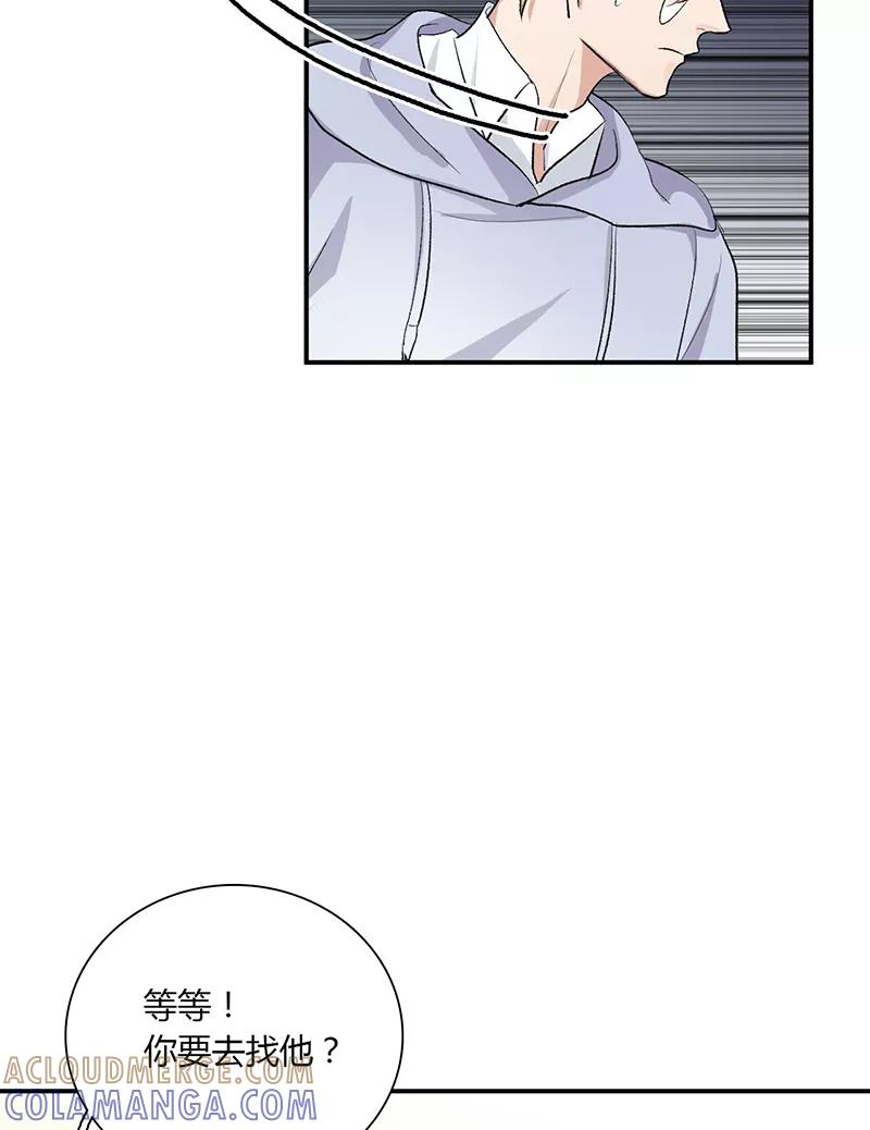 《逢魔勿语》第21话 第31页