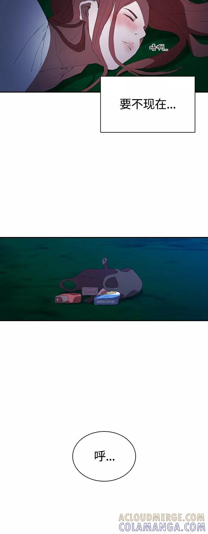 《杀手方先生：First Kill》[第20话] 用绳子的变态 第19页