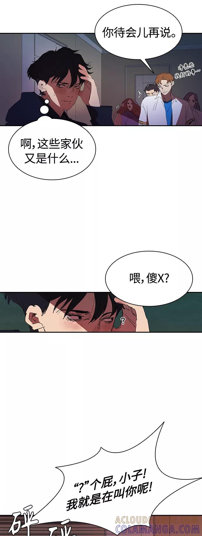 《杀手方先生：First Kill》[第20话] 用绳子的变态 第39页