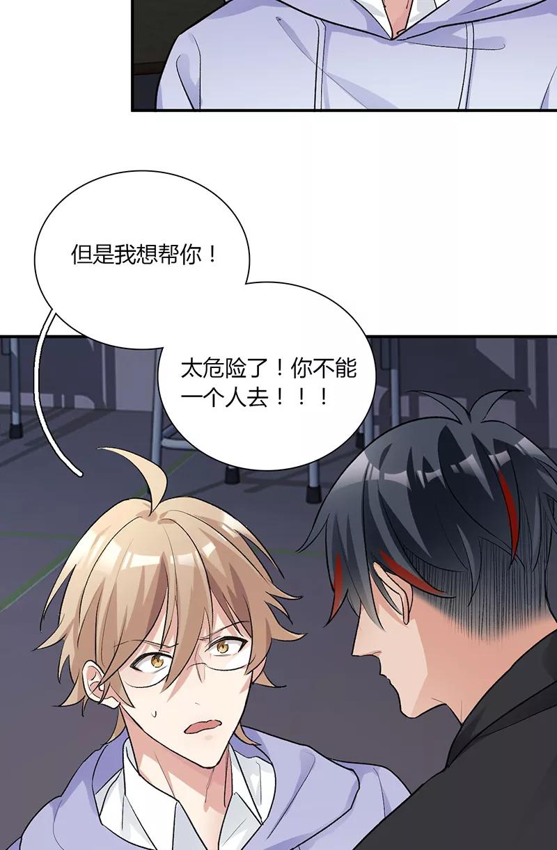 《逢魔勿语》第21话 第14页