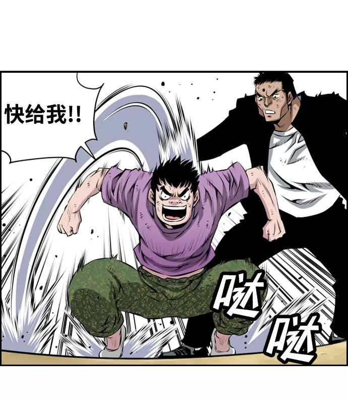 《逃亡者》第21话 第45页