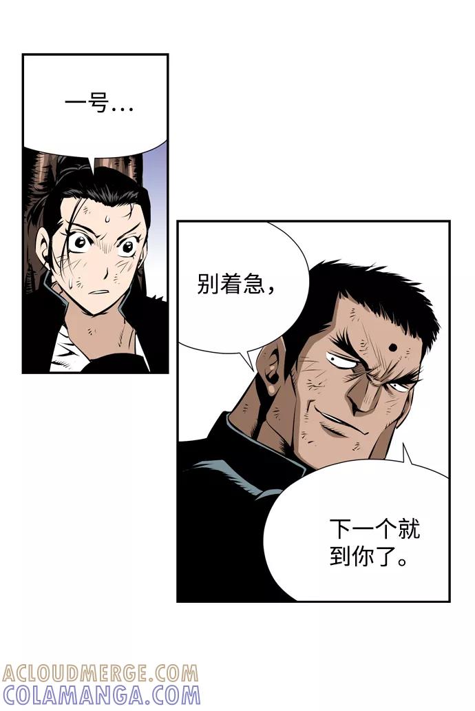 《逃亡者》第21话 第4页
