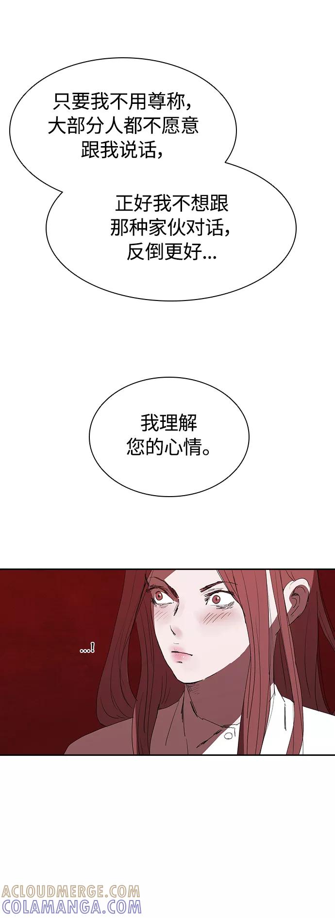 《杀手方先生：First Kill》[第21话] 小小年纪不能那样 第34页