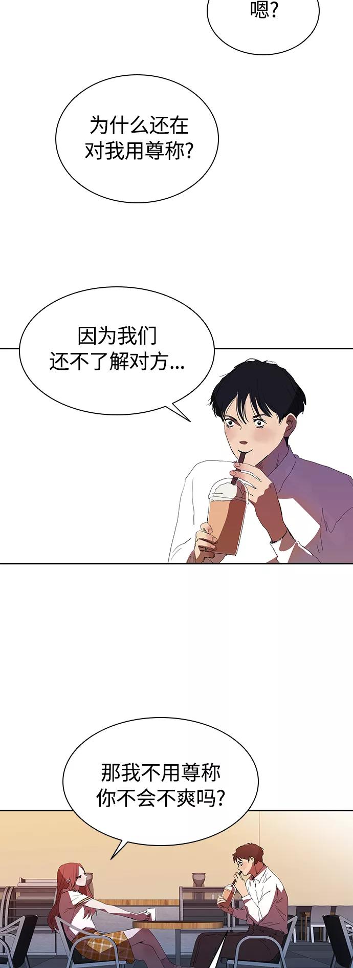 《杀手方先生：First Kill》[第21话] 小小年纪不能那样 第32页