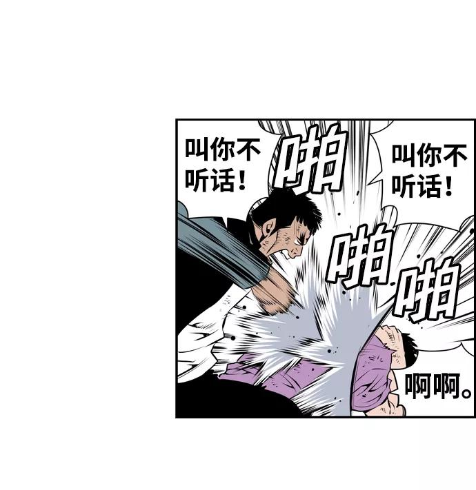 《逃亡者》第21话 第33页
