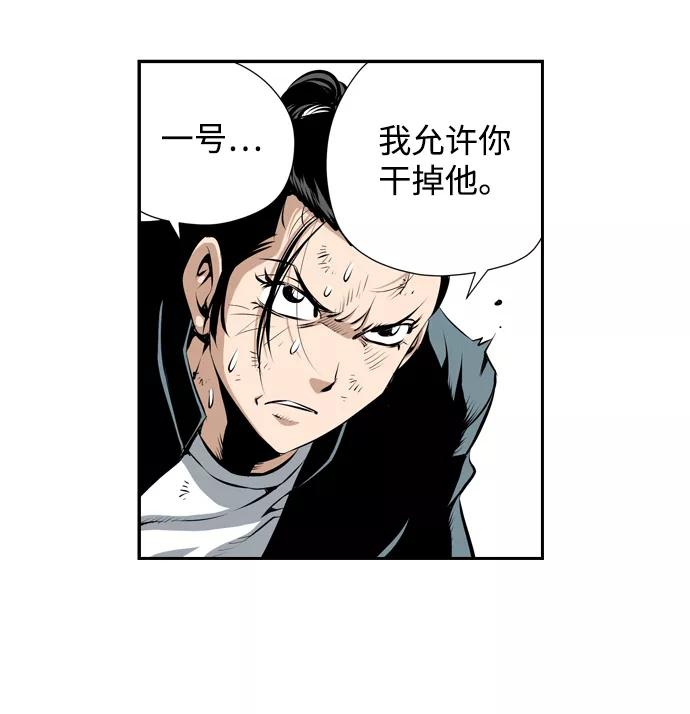 《逃亡者》第21话 第8页
