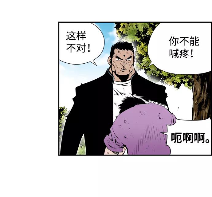 《逃亡者》第21话 第17页