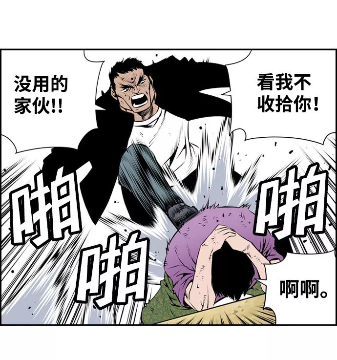 《逃亡者》第21话 第30页