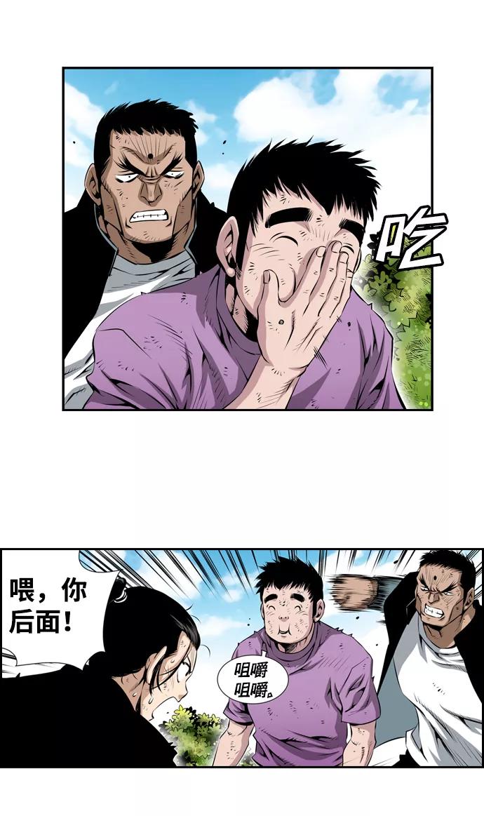 《逃亡者》第21话 第39页
