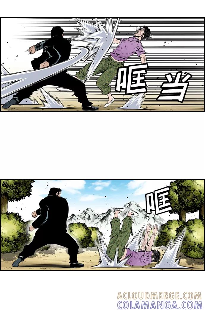 《逃亡者》第21话 第25页