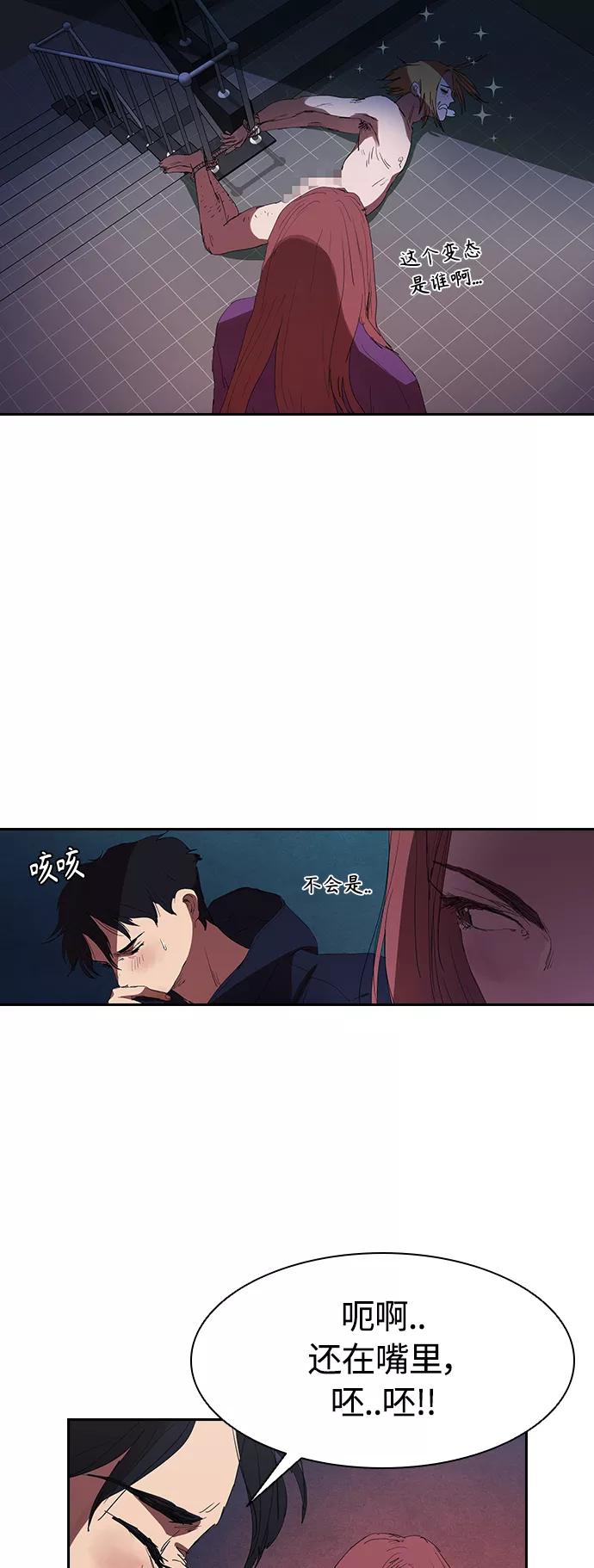 《杀手方先生：First Kill》[第21话] 小小年纪不能那样 第21页
