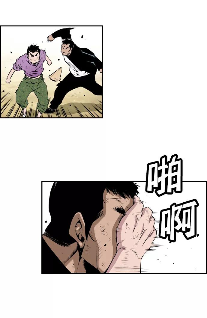 《逃亡者》第21话 第47页